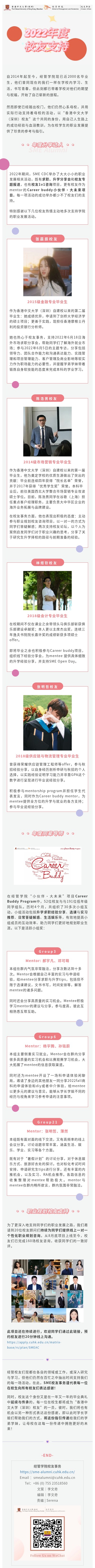 2022年度校友活动